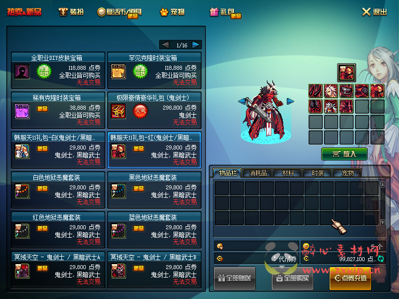 图片[22]|D-097 [端游] DNF60版本 【翠花DNF】+客户端+PVF|醉心素材|手游源码|端游源码|资源教程|工具分享|免费源码