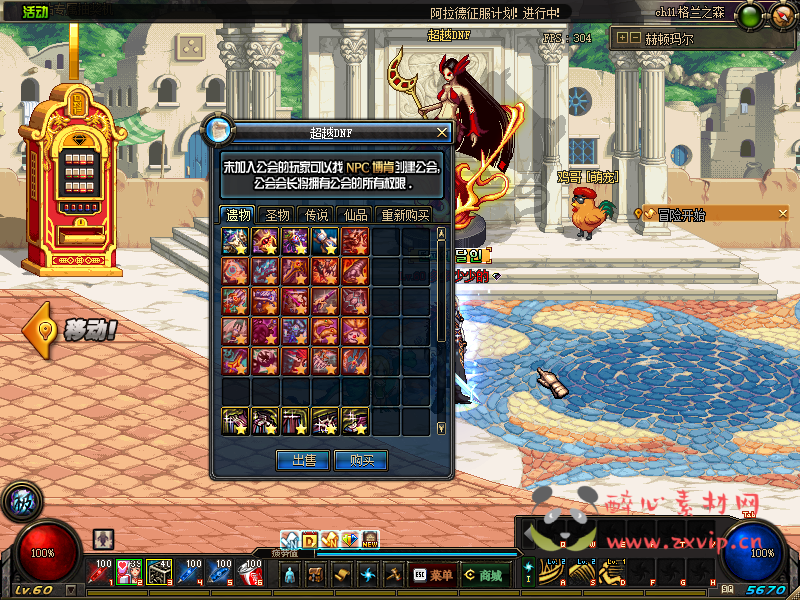 图片[23]|D-097 [端游] DNF60版本 【翠花DNF】+客户端+PVF|醉心素材|手游源码|端游源码|资源教程|工具分享|免费源码