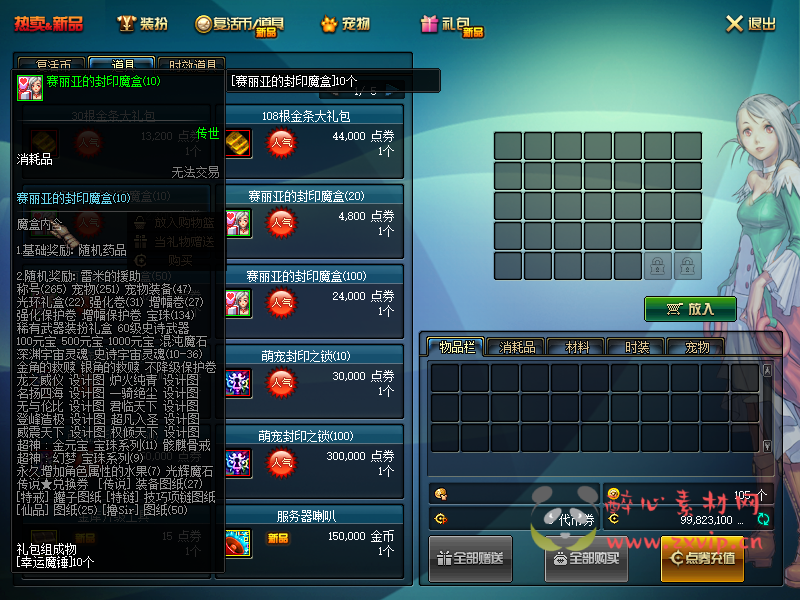 图片[26]|D-097 [端游] DNF60版本 【翠花DNF】+客户端+PVF|醉心素材|手游源码|端游源码|资源教程|工具分享|免费源码