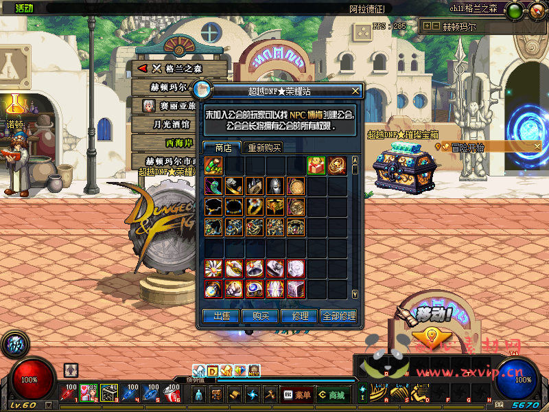 图片[27]|D-097 [端游] DNF60版本 【翠花DNF】+客户端+PVF|醉心素材|手游源码|端游源码|资源教程|工具分享|免费源码