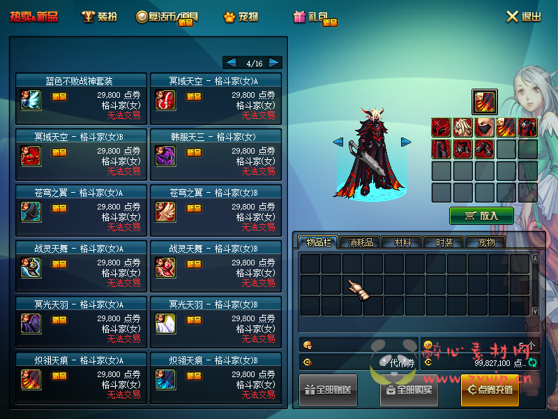 图片[29]|D-097 [端游] DNF60版本 【翠花DNF】+客户端+PVF|醉心素材|手游源码|端游源码|资源教程|工具分享|免费源码