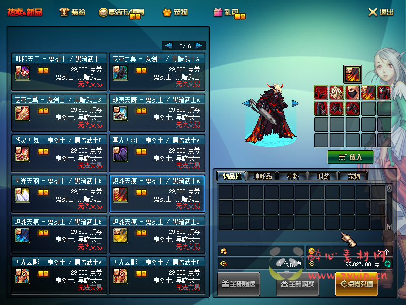 图片[30]|D-097 [端游] DNF60版本 【翠花DNF】+客户端+PVF|醉心素材|手游源码|端游源码|资源教程|工具分享|免费源码