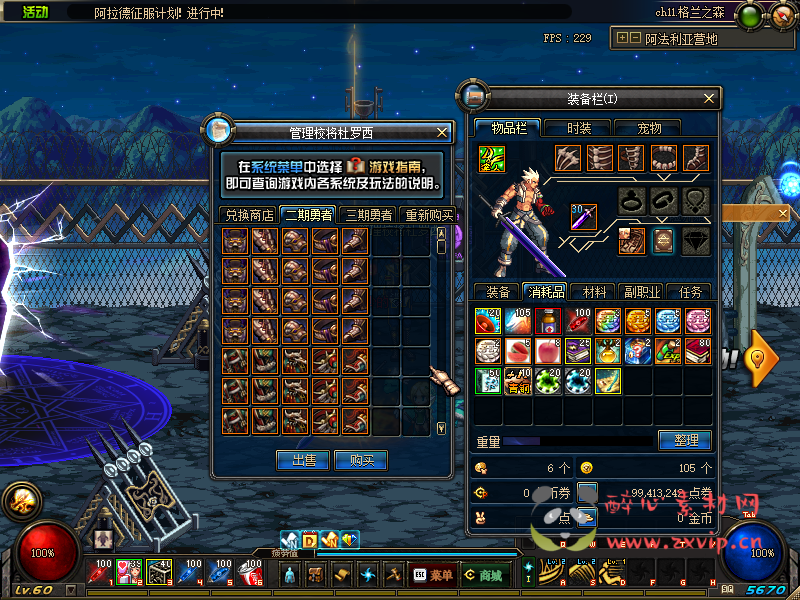 图片[31]|D-097 [端游] DNF60版本 【翠花DNF】+客户端+PVF|醉心素材|手游源码|端游源码|资源教程|工具分享|免费源码