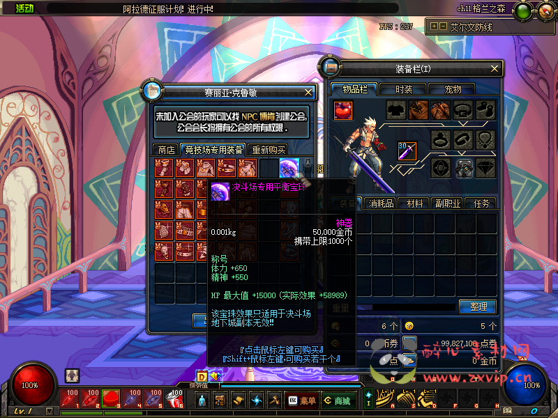 图片[33]|D-097 [端游] DNF60版本 【翠花DNF】+客户端+PVF|醉心素材|手游源码|端游源码|资源教程|工具分享|免费源码