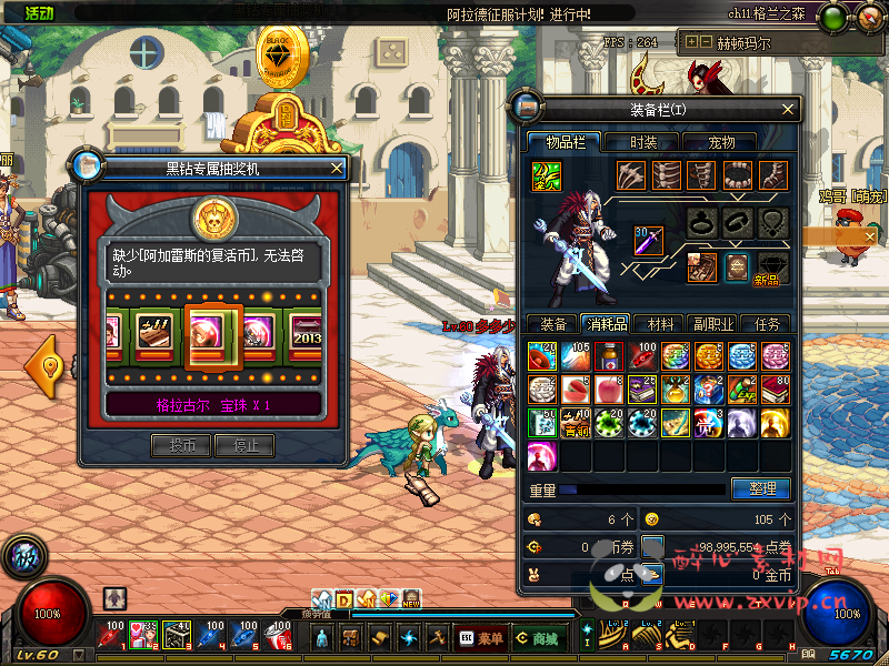 图片[34]|D-097 [端游] DNF60版本 【翠花DNF】+客户端+PVF|醉心素材|手游源码|端游源码|资源教程|工具分享|免费源码