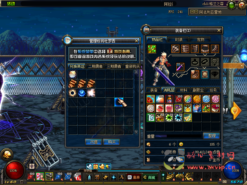 图片[35]|D-097 [端游] DNF60版本 【翠花DNF】+客户端+PVF|醉心素材|手游源码|端游源码|资源教程|工具分享|免费源码