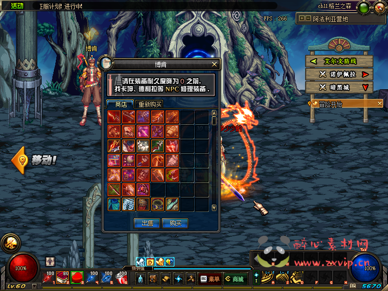 图片[37]|D-097 [端游] DNF60版本 【翠花DNF】+客户端+PVF|醉心素材|手游源码|端游源码|资源教程|工具分享|免费源码