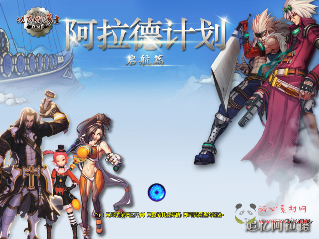 图片[2]|D-098 [端游] DNF60级版本【姑苏60DNF】+客户端+PVF+新手攻略|醉心素材|手游源码|端游源码|资源教程|工具分享|免费源码