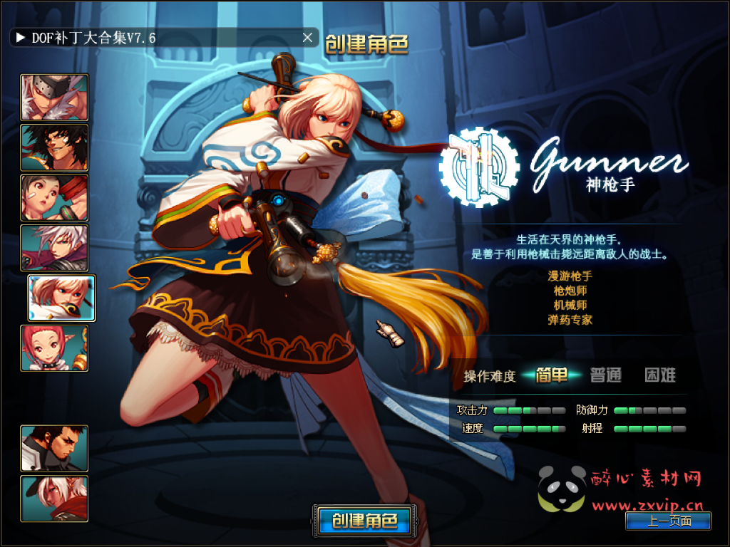 图片[3]|D-098 [端游] DNF60级版本【姑苏60DNF】+客户端+PVF+新手攻略|醉心素材|手游源码|端游源码|资源教程|工具分享|免费源码