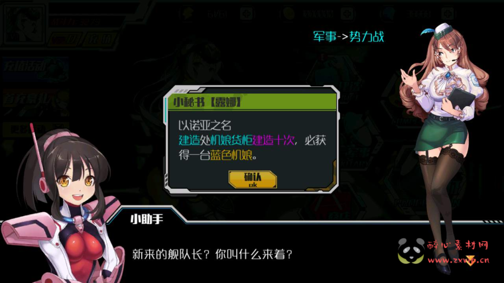 图片[4]|A-521 二次元卡牌闯关剧情手游【超时空战姬】+Linux服务端源码+视频架设教程+完整GM总运营管理后台+安卓版本|醉心素材|手游源码|端游源码|资源教程|工具分享|免费源码