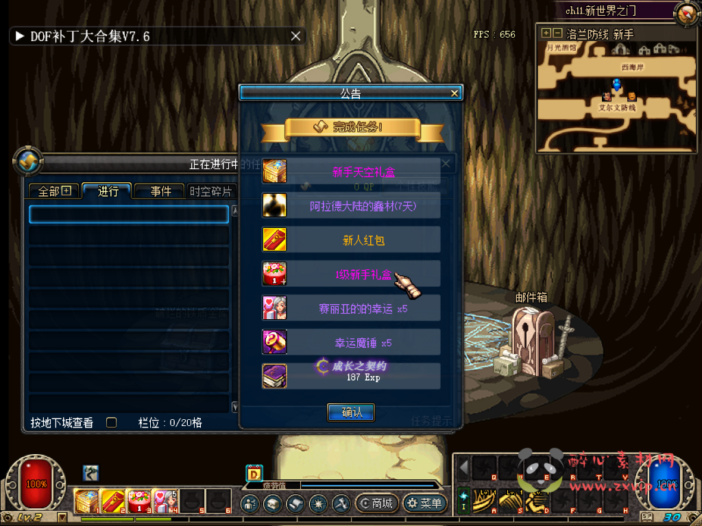 图片[7]|D-098 [端游] DNF60级版本【姑苏60DNF】+客户端+PVF+新手攻略|醉心素材|手游源码|端游源码|资源教程|工具分享|免费源码