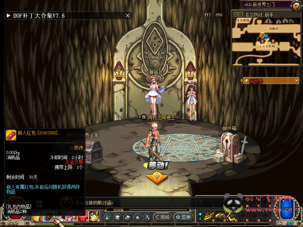 图片[9]|D-098 [端游] DNF60级版本【姑苏60DNF】+客户端+PVF+新手攻略|醉心素材|手游源码|端游源码|资源教程|工具分享|免费源码