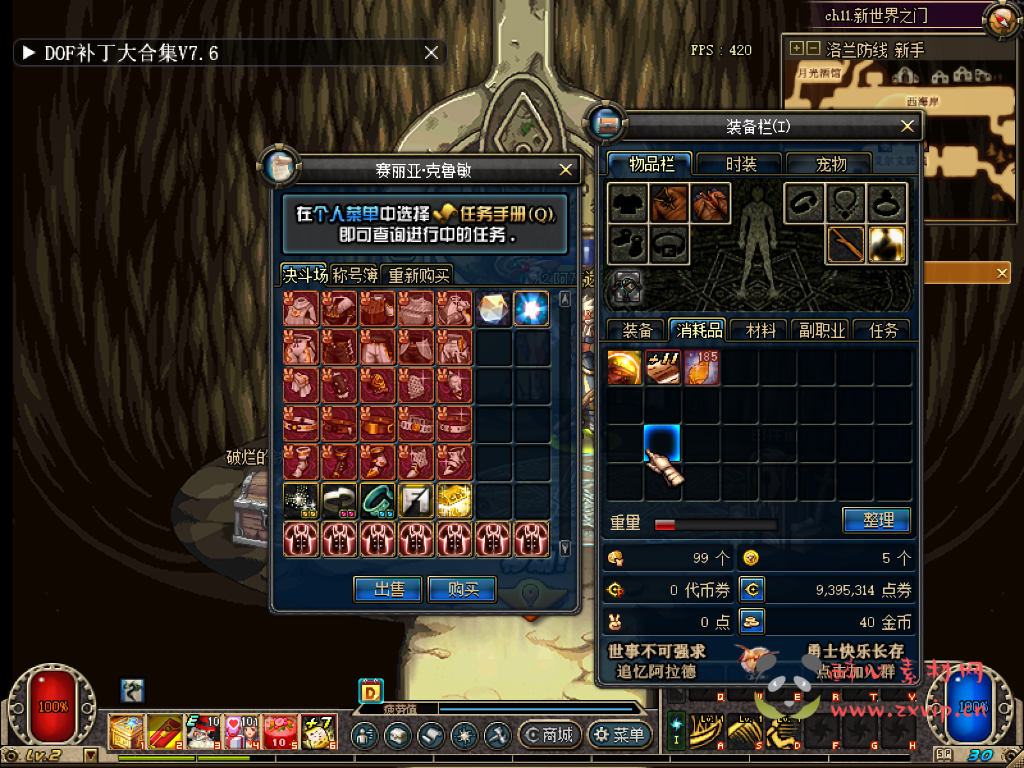 图片[10]|D-098 [端游] DNF60级版本【姑苏60DNF】+客户端+PVF+新手攻略|醉心素材|手游源码|端游源码|资源教程|工具分享|免费源码