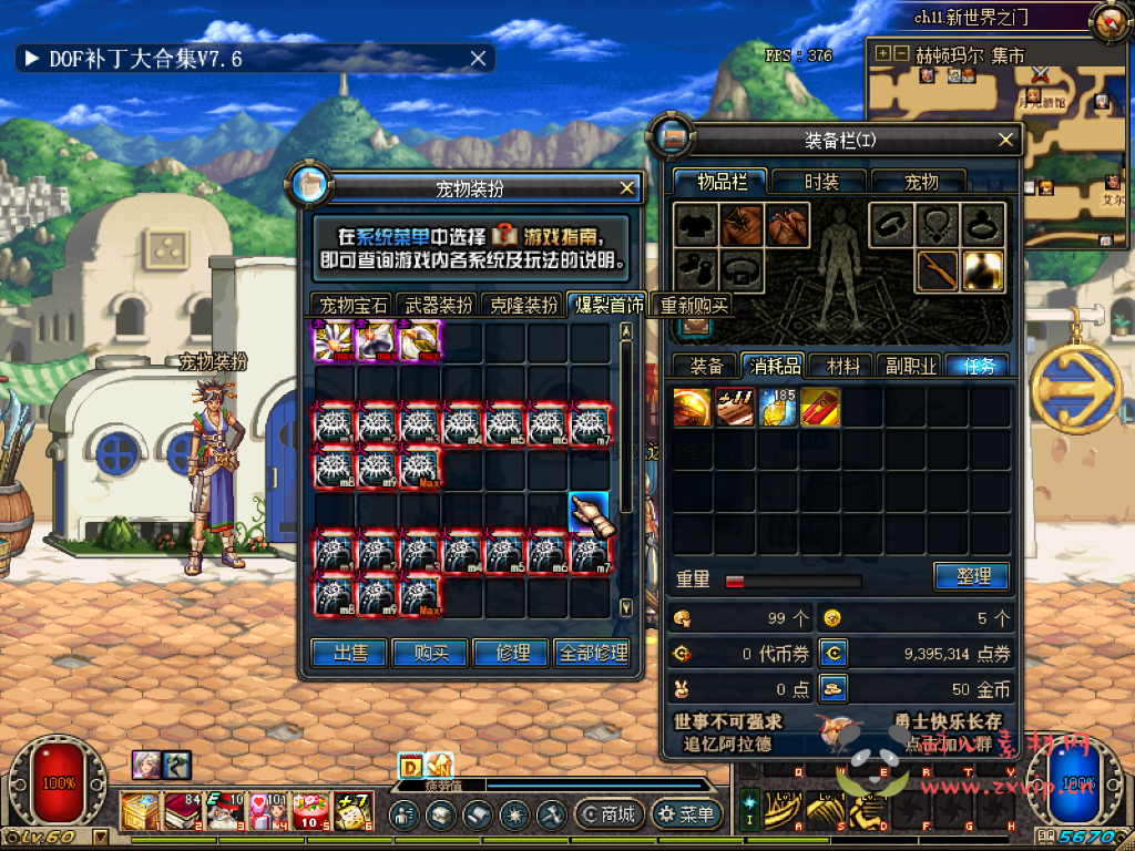 图片[21]|D-098 [端游] DNF60级版本【姑苏60DNF】+客户端+PVF+新手攻略|醉心素材|手游源码|端游源码|资源教程|工具分享|免费源码