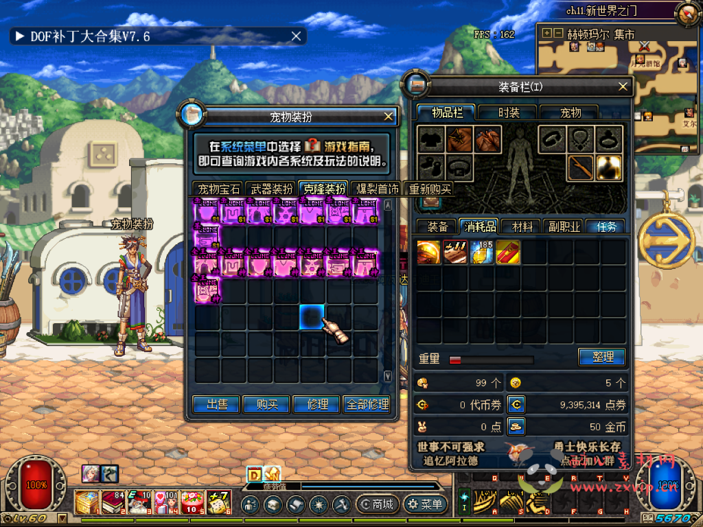 图片[22]|D-098 [端游] DNF60级版本【姑苏60DNF】+客户端+PVF+新手攻略|醉心素材|手游源码|端游源码|资源教程|工具分享|免费源码