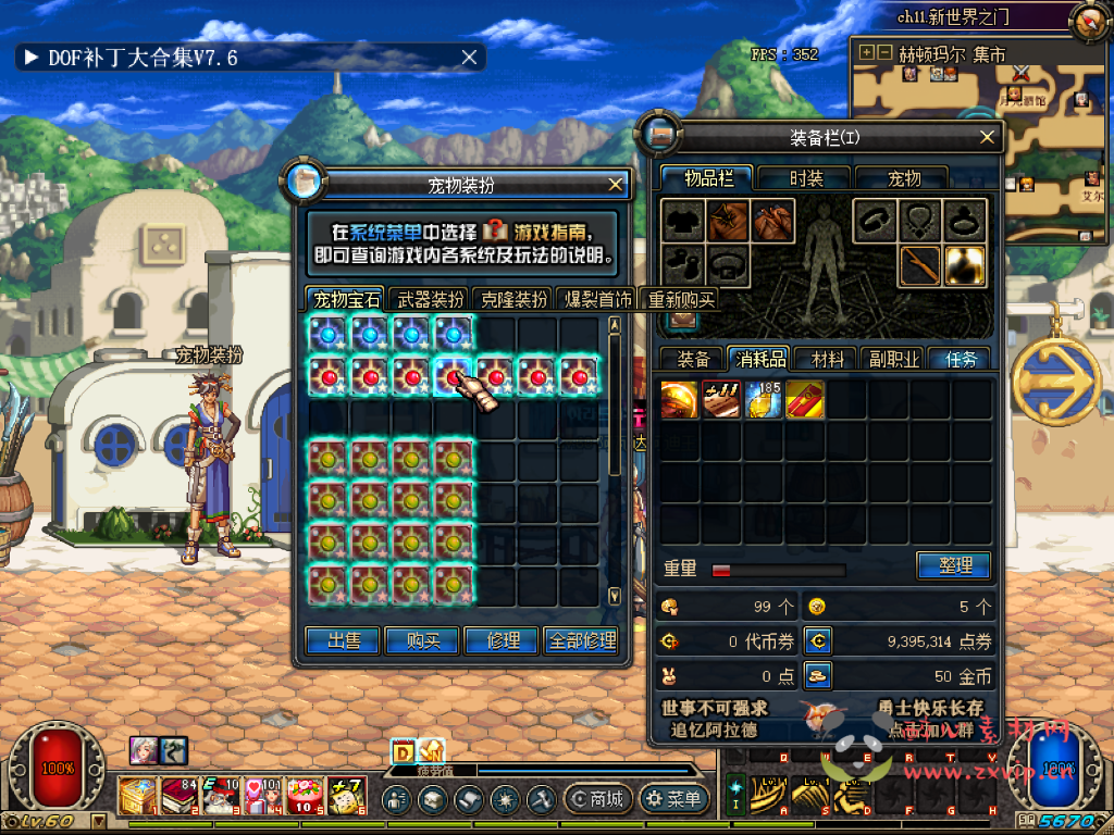 图片[24]|D-098 [端游] DNF60级版本【姑苏60DNF】+客户端+PVF+新手攻略|醉心素材|手游源码|端游源码|资源教程|工具分享|免费源码