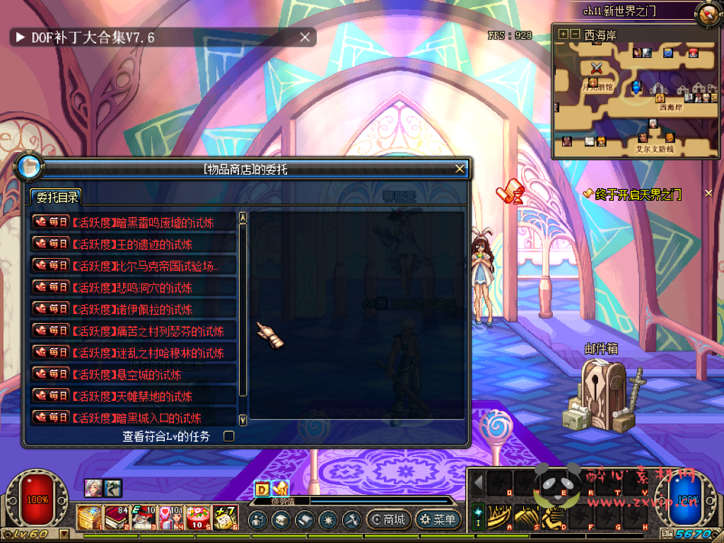 图片[26]|D-098 [端游] DNF60级版本【姑苏60DNF】+客户端+PVF+新手攻略|醉心素材|手游源码|端游源码|资源教程|工具分享|免费源码