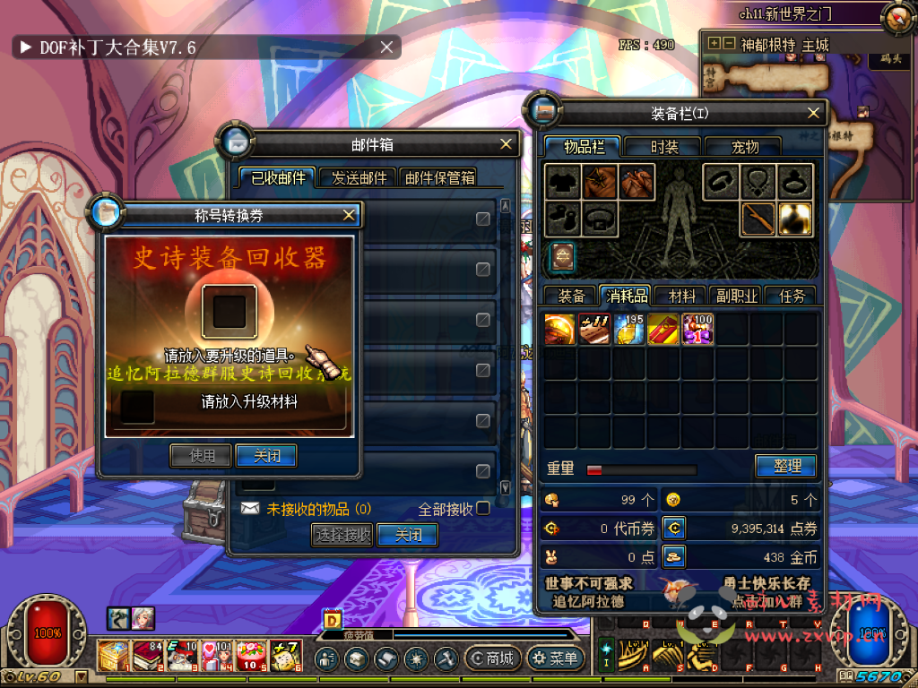 图片[29]|D-098 [端游] DNF60级版本【姑苏60DNF】+客户端+PVF+新手攻略|醉心素材|手游源码|端游源码|资源教程|工具分享|免费源码