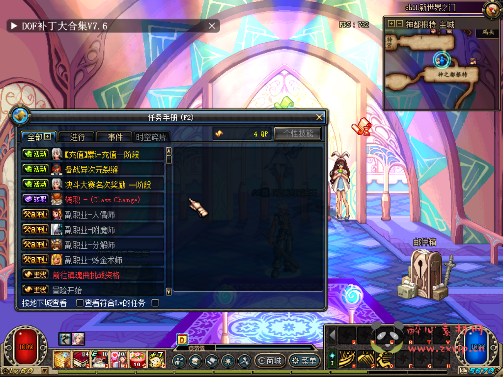 图片[30]|D-098 [端游] DNF60级版本【姑苏60DNF】+客户端+PVF+新手攻略|醉心素材|手游源码|端游源码|资源教程|工具分享|免费源码