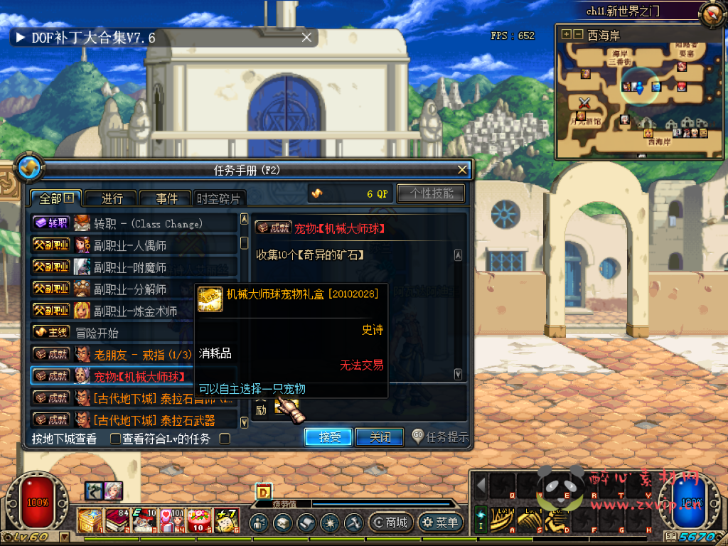 图片[31]|D-098 [端游] DNF60级版本【姑苏60DNF】+客户端+PVF+新手攻略|醉心素材|手游源码|端游源码|资源教程|工具分享|免费源码