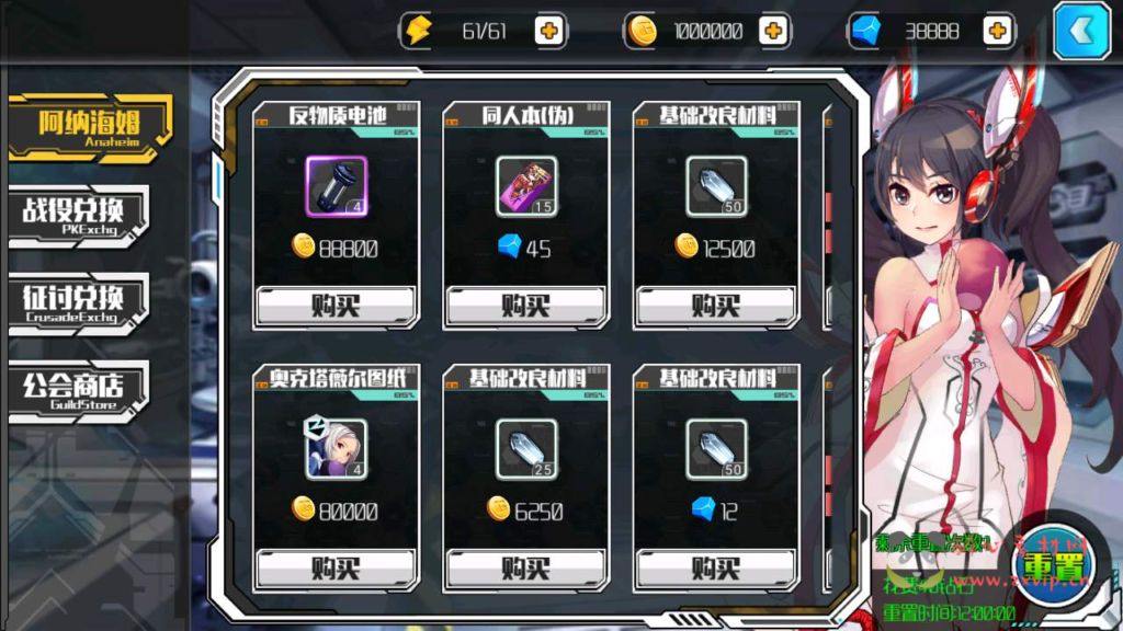 图片[7]|A-521 二次元卡牌闯关剧情手游【超时空战姬】+Linux服务端源码+视频架设教程+完整GM总运营管理后台+安卓版本|醉心素材|手游源码|端游源码|资源教程|工具分享|免费源码