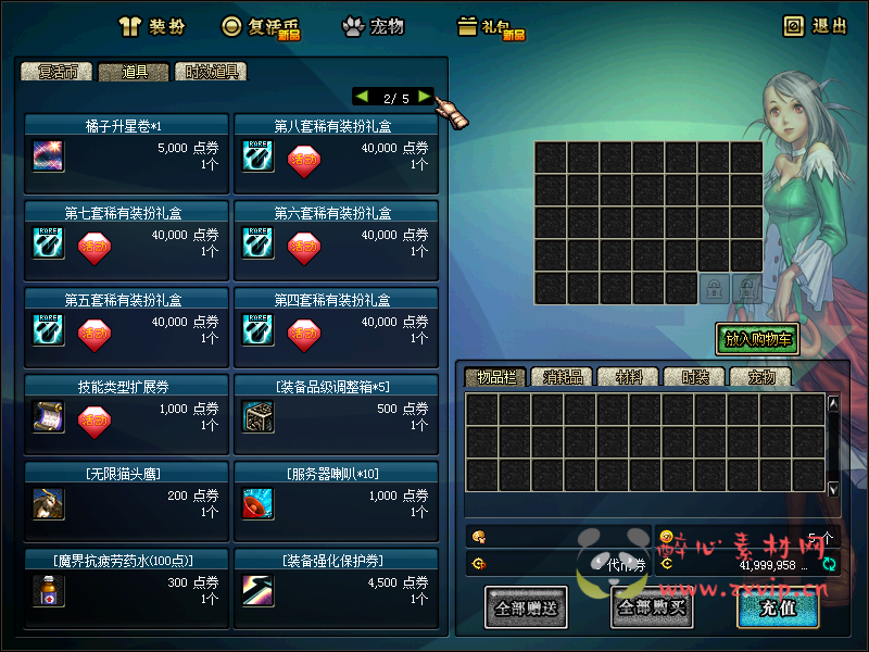 图片[4]|D-099 [端游] DNF60版本【橘子60DNF】 客户端+PVF|醉心素材|手游源码|端游源码|资源教程|工具分享|免费源码