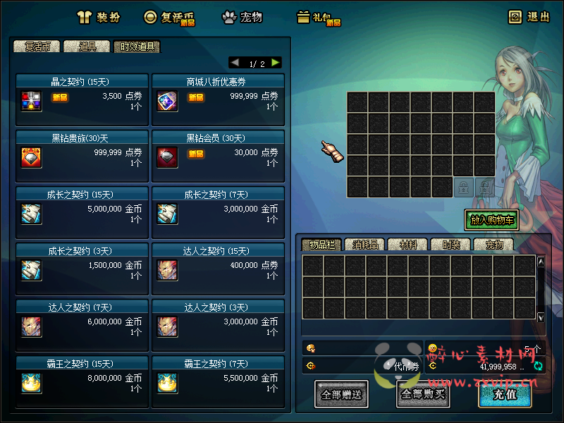 图片[5]|D-099 [端游] DNF60版本【橘子60DNF】 客户端+PVF|醉心素材|手游源码|端游源码|资源教程|工具分享|免费源码