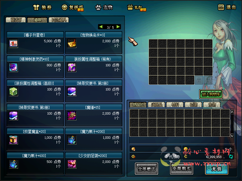 图片[7]|D-099 [端游] DNF60版本【橘子60DNF】 客户端+PVF|醉心素材|手游源码|端游源码|资源教程|工具分享|免费源码