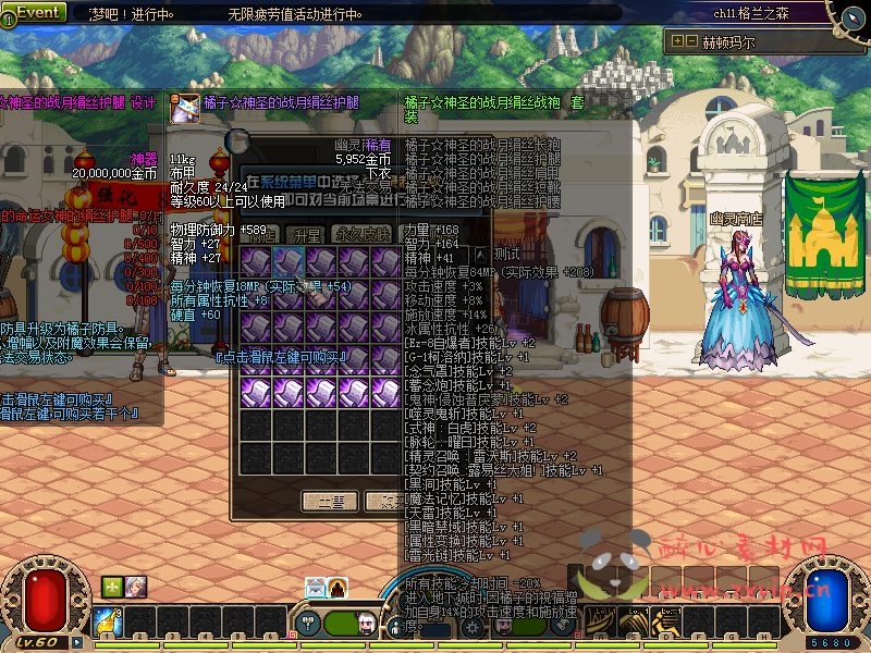 图片[8]|D-099 [端游] DNF60版本【橘子60DNF】 客户端+PVF|醉心素材|手游源码|端游源码|资源教程|工具分享|免费源码