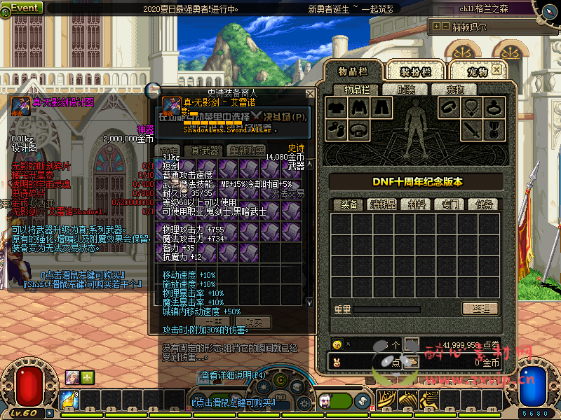 图片[12]|D-099 [端游] DNF60版本【橘子60DNF】 客户端+PVF|醉心素材|手游源码|端游源码|资源教程|工具分享|免费源码