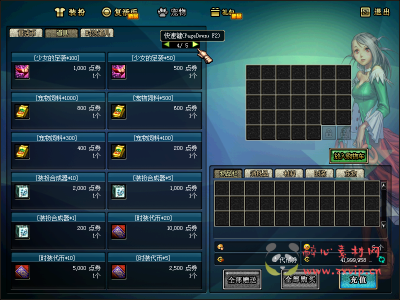 图片[13]|D-099 [端游] DNF60版本【橘子60DNF】 客户端+PVF|醉心素材|手游源码|端游源码|资源教程|工具分享|免费源码