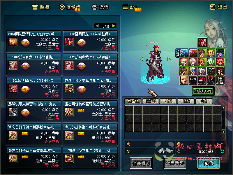 图片[15]|D-099 [端游] DNF60版本【橘子60DNF】 客户端+PVF|醉心素材|手游源码|端游源码|资源教程|工具分享|免费源码