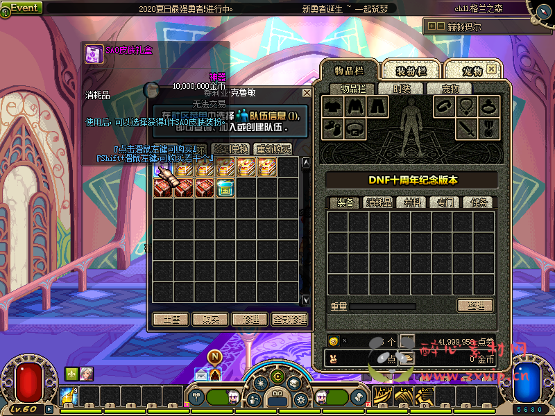 图片[16]|D-099 [端游] DNF60版本【橘子60DNF】 客户端+PVF|醉心素材|手游源码|端游源码|资源教程|工具分享|免费源码