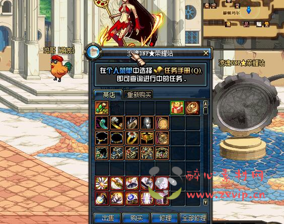 图片[5]|D-100 [端游] DNF60级微变版本【凌魂60特色点券端】+客户端+PVF|醉心素材|手游源码|端游源码|资源教程|工具分享|免费源码