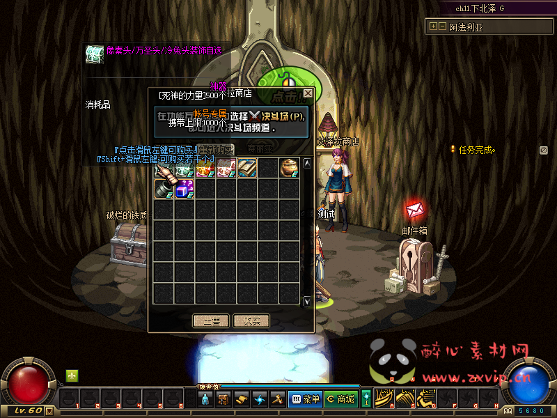 图片[4]|D-101 [端游] DNF60版本【龙鸣5.0】客户端+PVF|醉心素材|手游源码|端游源码|资源教程|工具分享|免费源码