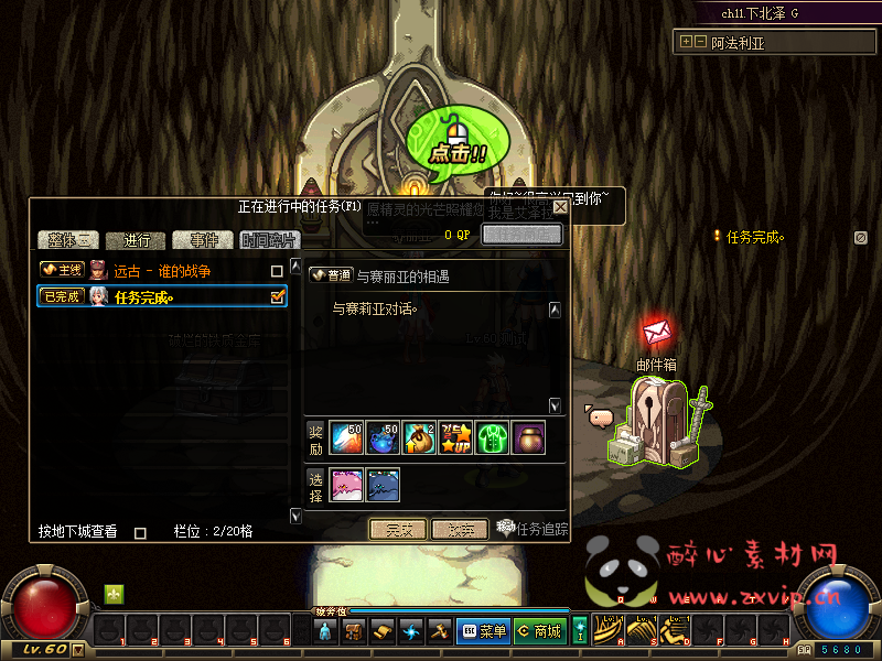 图片[7]|D-101 [端游] DNF60版本【龙鸣5.0】客户端+PVF|醉心素材|手游源码|端游源码|资源教程|工具分享|免费源码