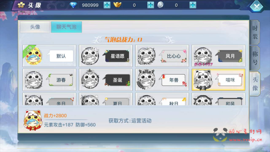 图片[4]|A-567  3D仙侠手游【新龙武商业开服修复端】+Win服务端源码+视频架设教程+新版多功能GM网页授权后台+安卓苹果IOS双端|醉心素材|手游源码|端游源码|资源教程|工具分享|免费源码