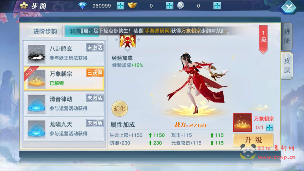 图片[9]|A-567  3D仙侠手游【新龙武商业开服修复端】+Win服务端源码+视频架设教程+新版多功能GM网页授权后台+安卓苹果IOS双端|醉心素材|手游源码|端游源码|资源教程|工具分享|免费源码