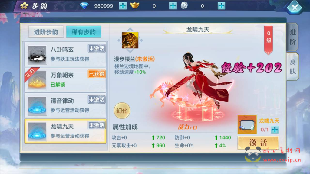 图片[10]|A-567  3D仙侠手游【新龙武商业开服修复端】+Win服务端源码+视频架设教程+新版多功能GM网页授权后台+安卓苹果IOS双端|醉心素材|手游源码|端游源码|资源教程|工具分享|免费源码