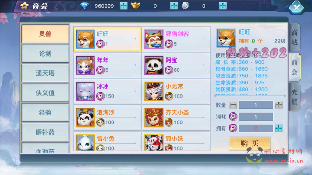 图片[11]|A-567  3D仙侠手游【新龙武商业开服修复端】+Win服务端源码+视频架设教程+新版多功能GM网页授权后台+安卓苹果IOS双端|醉心素材|手游源码|端游源码|资源教程|工具分享|免费源码