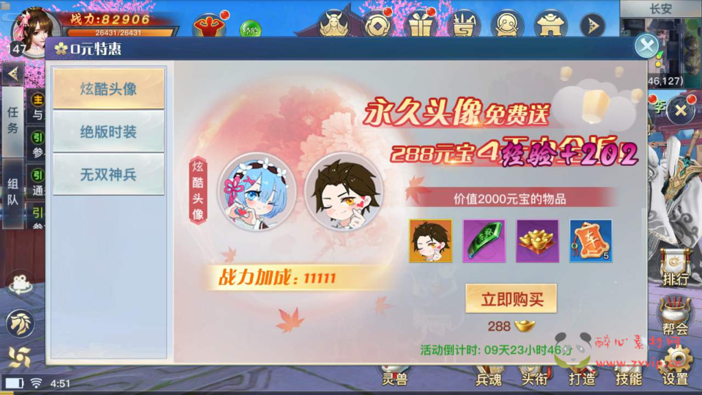 图片[12]|A-567  3D仙侠手游【新龙武商业开服修复端】+Win服务端源码+视频架设教程+新版多功能GM网页授权后台+安卓苹果IOS双端|醉心素材|手游源码|端游源码|资源教程|工具分享|免费源码