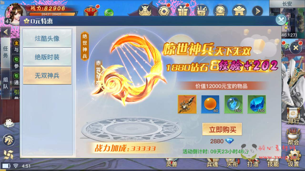 图片[13]|A-567  3D仙侠手游【新龙武商业开服修复端】+Win服务端源码+视频架设教程+新版多功能GM网页授权后台+安卓苹果IOS双端|醉心素材|手游源码|端游源码|资源教程|工具分享|免费源码