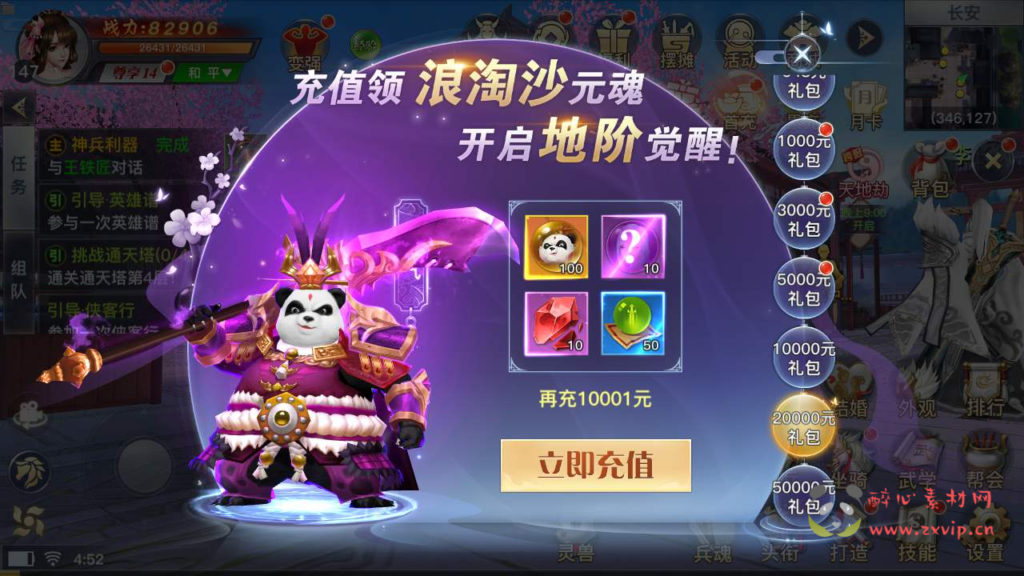 图片[15]|A-567  3D仙侠手游【新龙武商业开服修复端】+Win服务端源码+视频架设教程+新版多功能GM网页授权后台+安卓苹果IOS双端|醉心素材|手游源码|端游源码|资源教程|工具分享|免费源码