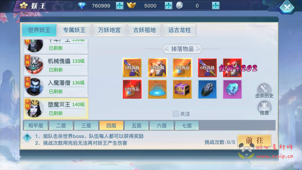 图片[17]|A-567  3D仙侠手游【新龙武商业开服修复端】+Win服务端源码+视频架设教程+新版多功能GM网页授权后台+安卓苹果IOS双端|醉心素材|手游源码|端游源码|资源教程|工具分享|免费源码