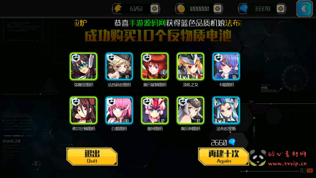 图片[12]|A-521 二次元卡牌闯关剧情手游【超时空战姬】+Linux服务端源码+视频架设教程+完整GM总运营管理后台+安卓版本|醉心素材|手游源码|端游源码|资源教程|工具分享|免费源码