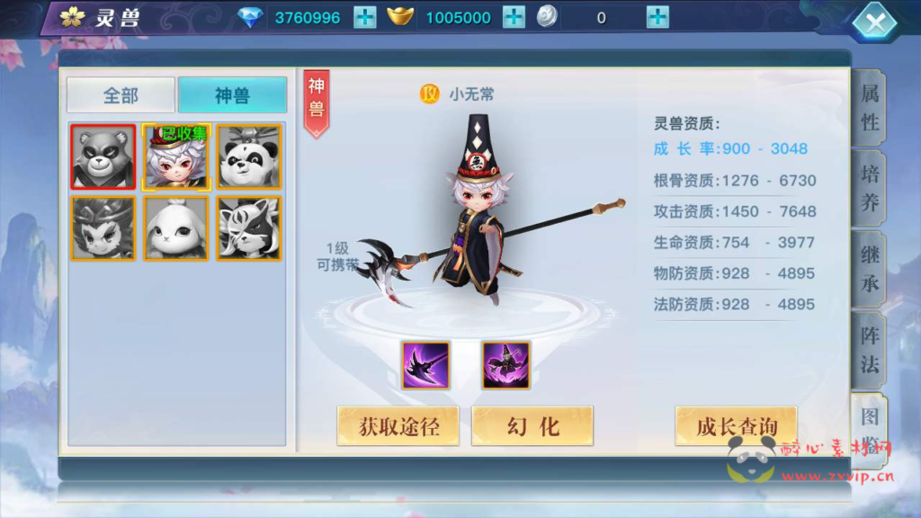 图片[18]|A-567  3D仙侠手游【新龙武商业开服修复端】+Win服务端源码+视频架设教程+新版多功能GM网页授权后台+安卓苹果IOS双端|醉心素材|手游源码|端游源码|资源教程|工具分享|免费源码