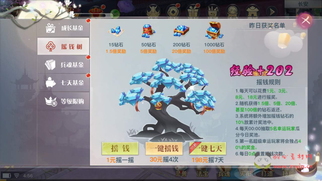 图片[19]|A-567  3D仙侠手游【新龙武商业开服修复端】+Win服务端源码+视频架设教程+新版多功能GM网页授权后台+安卓苹果IOS双端|醉心素材|手游源码|端游源码|资源教程|工具分享|免费源码