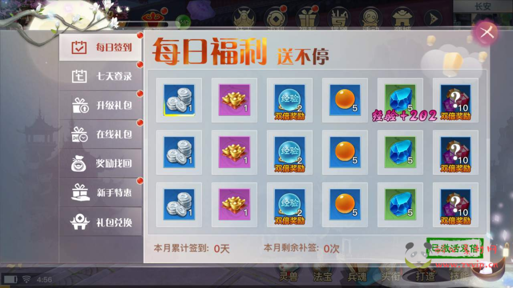 图片[20]|A-567  3D仙侠手游【新龙武商业开服修复端】+Win服务端源码+视频架设教程+新版多功能GM网页授权后台+安卓苹果IOS双端|醉心素材|手游源码|端游源码|资源教程|工具分享|免费源码