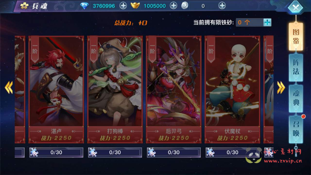 图片[24]|A-567  3D仙侠手游【新龙武商业开服修复端】+Win服务端源码+视频架设教程+新版多功能GM网页授权后台+安卓苹果IOS双端|醉心素材|手游源码|端游源码|资源教程|工具分享|免费源码