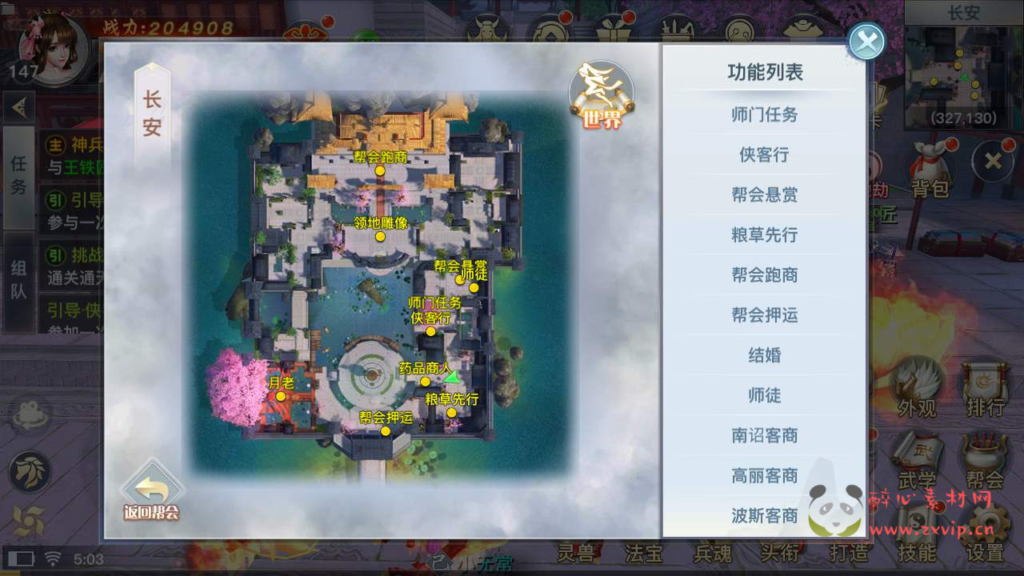 图片[25]|A-567  3D仙侠手游【新龙武商业开服修复端】+Win服务端源码+视频架设教程+新版多功能GM网页授权后台+安卓苹果IOS双端|醉心素材|手游源码|端游源码|资源教程|工具分享|免费源码